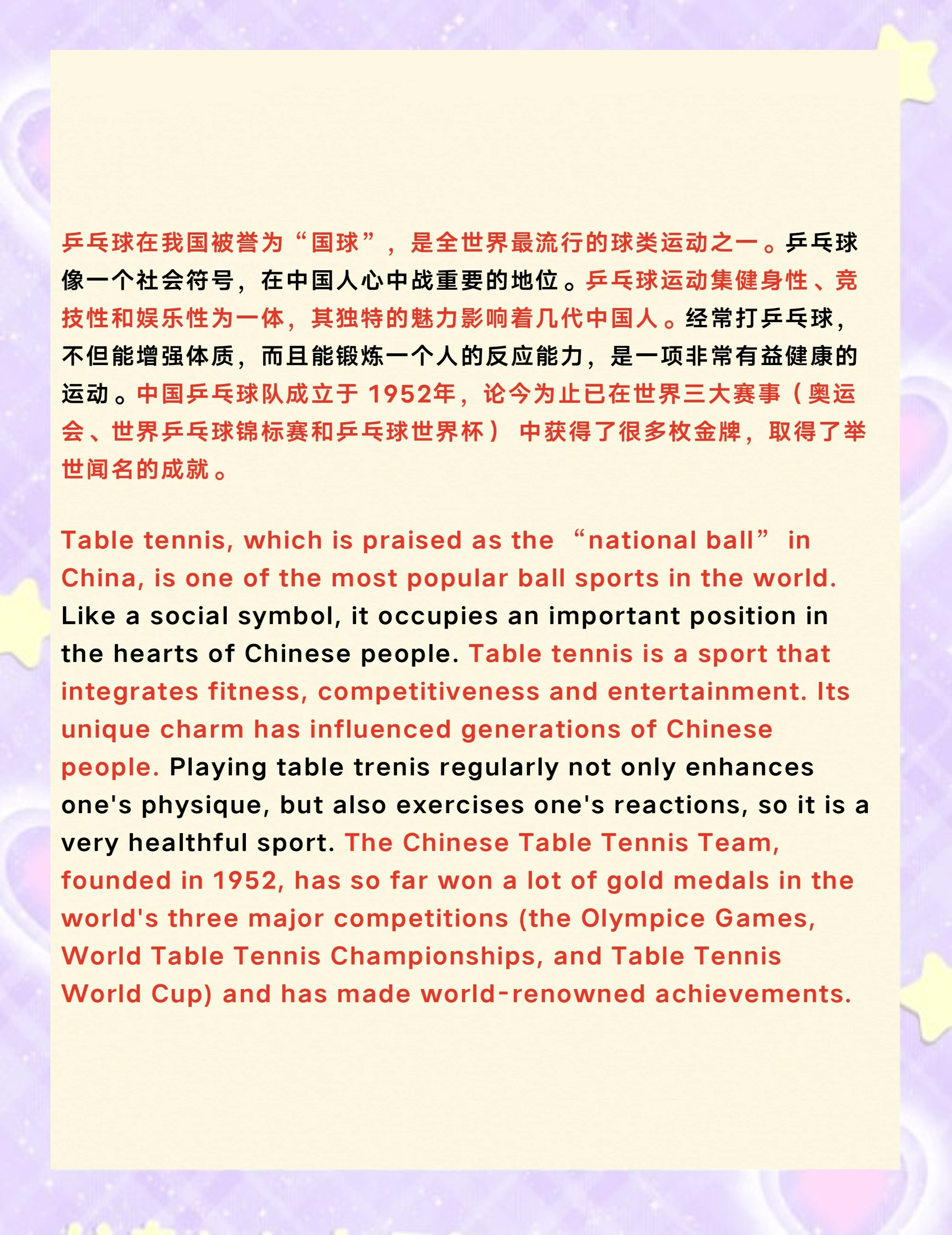 全球热议！乒乓球场外八卦引关注的简单介绍