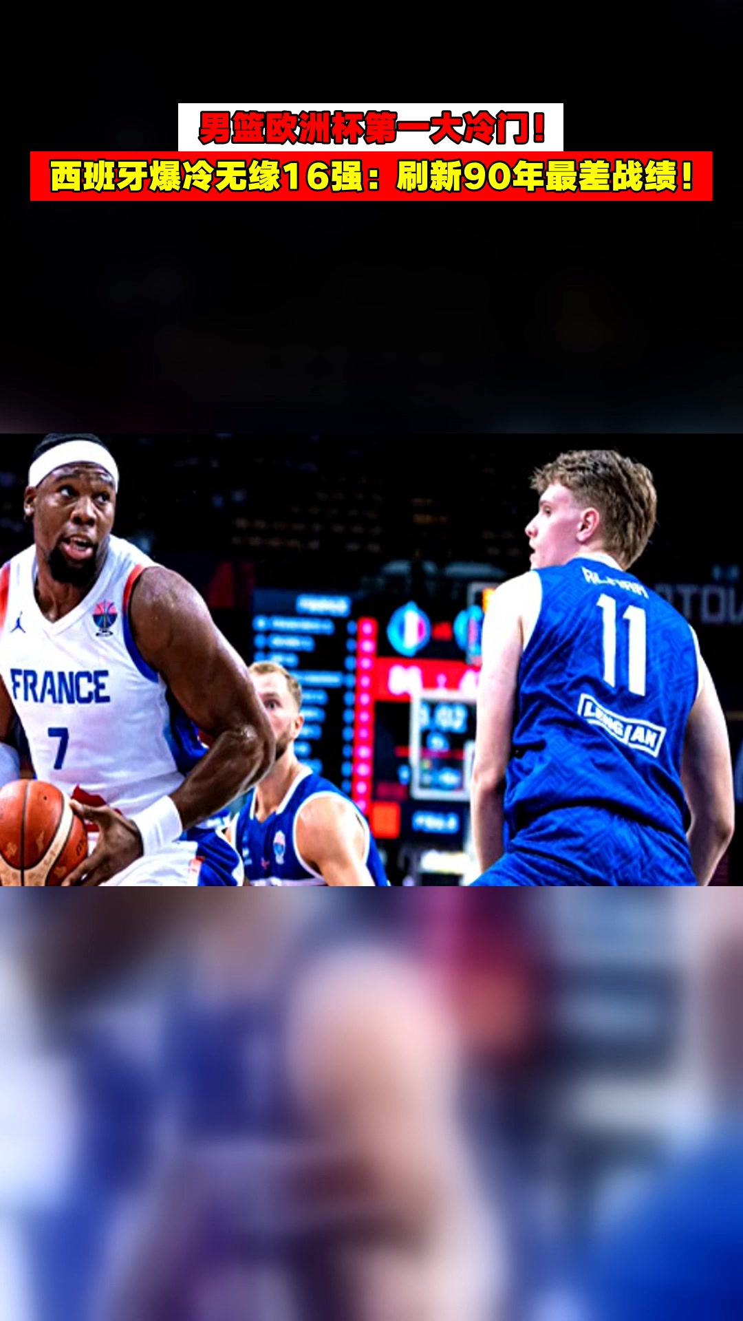 欧洲杯选手爆冷获胜，专家预测失准